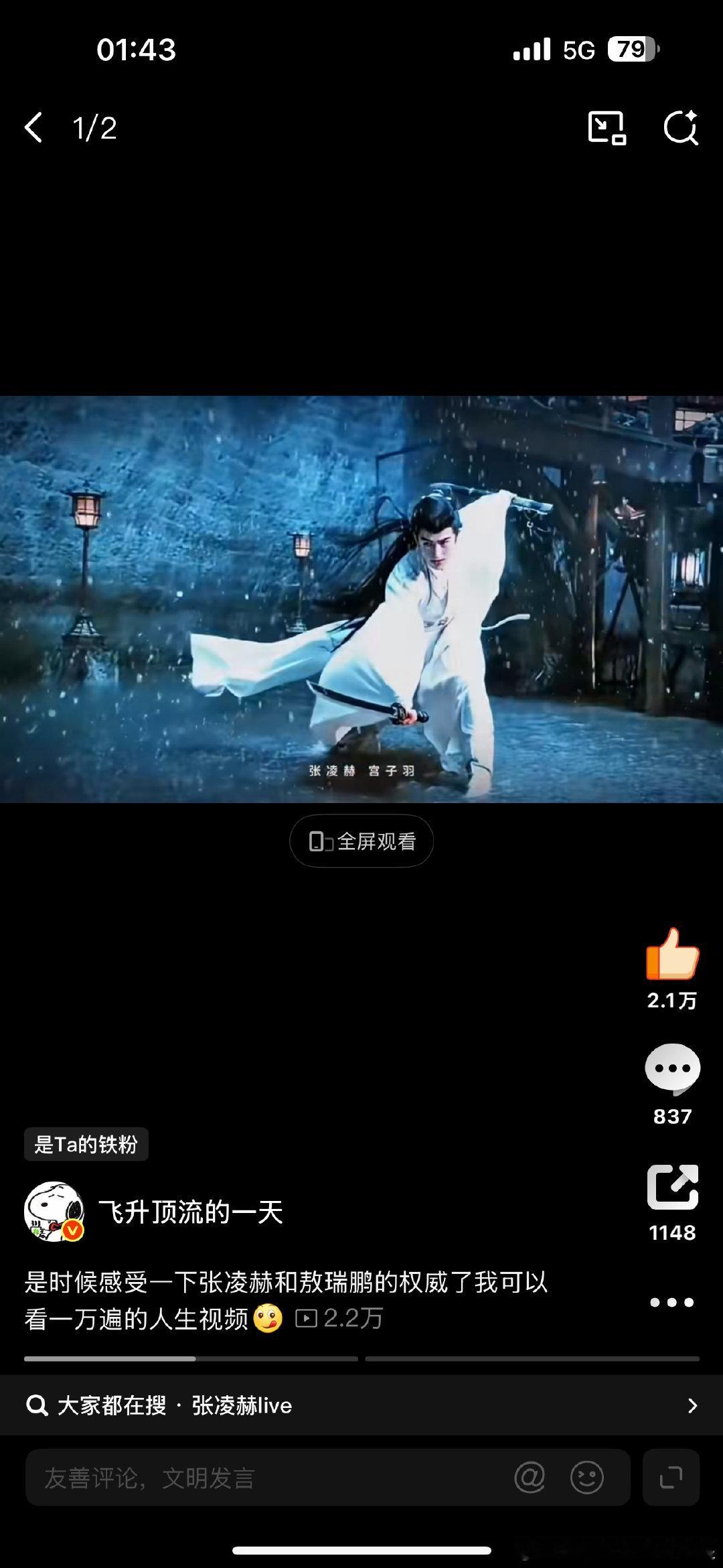 张凌赫敖瑞鹏人生视频张凌赫人生视频 啊啊啊这视频看得我眼睛都净化了！ 张凌赫和敖