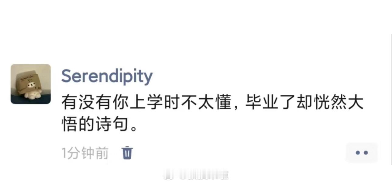 上学不太懂，毕业后那些恍然大悟的诗句工作以后彻底明白了那句“卑鄙是卑鄙者的通行证