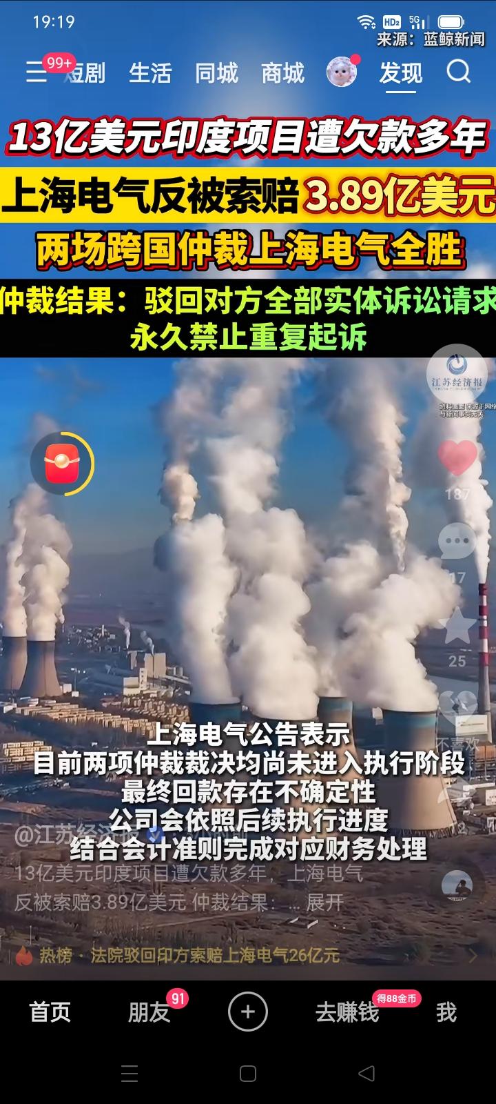 ＊大老赖印度信实集团
拖欠中国多家银行贷款总计9.25亿美元！
拖欠上海电气13