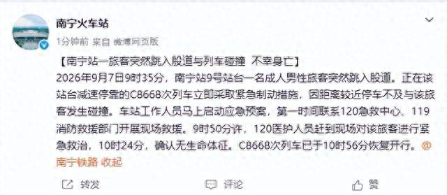 南宁站旅客跳轨被撞身亡！站台保命6条铁律，转给家人看