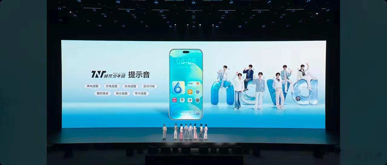 华为 nova 16 手机正式发布，售价2999起，这次还请了时代少年团代言，全