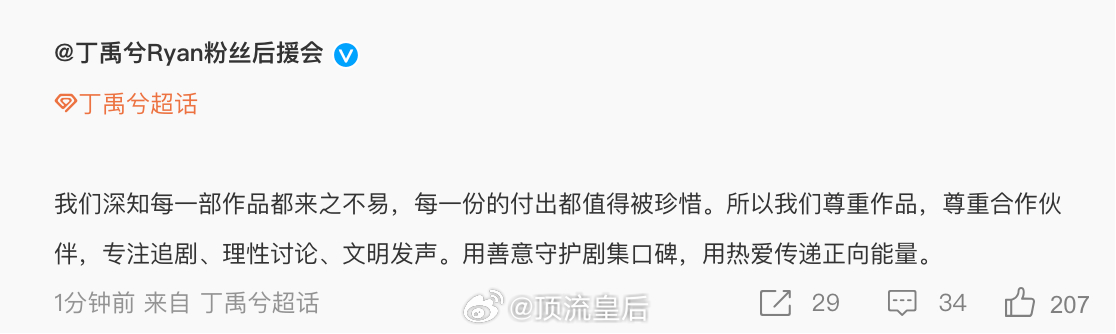 司宫令 宋祖儿丁禹兮 丁丝其实非常纯粹，喜欢看丁禹兮拍的戏，只希望丁禹兮好。爱剧