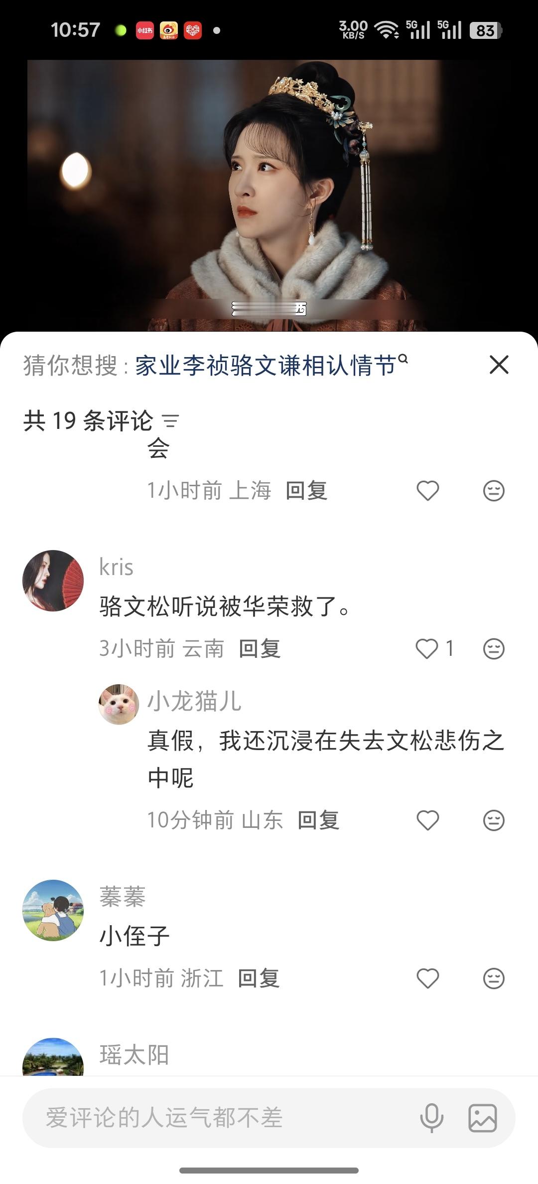 真的假的啊