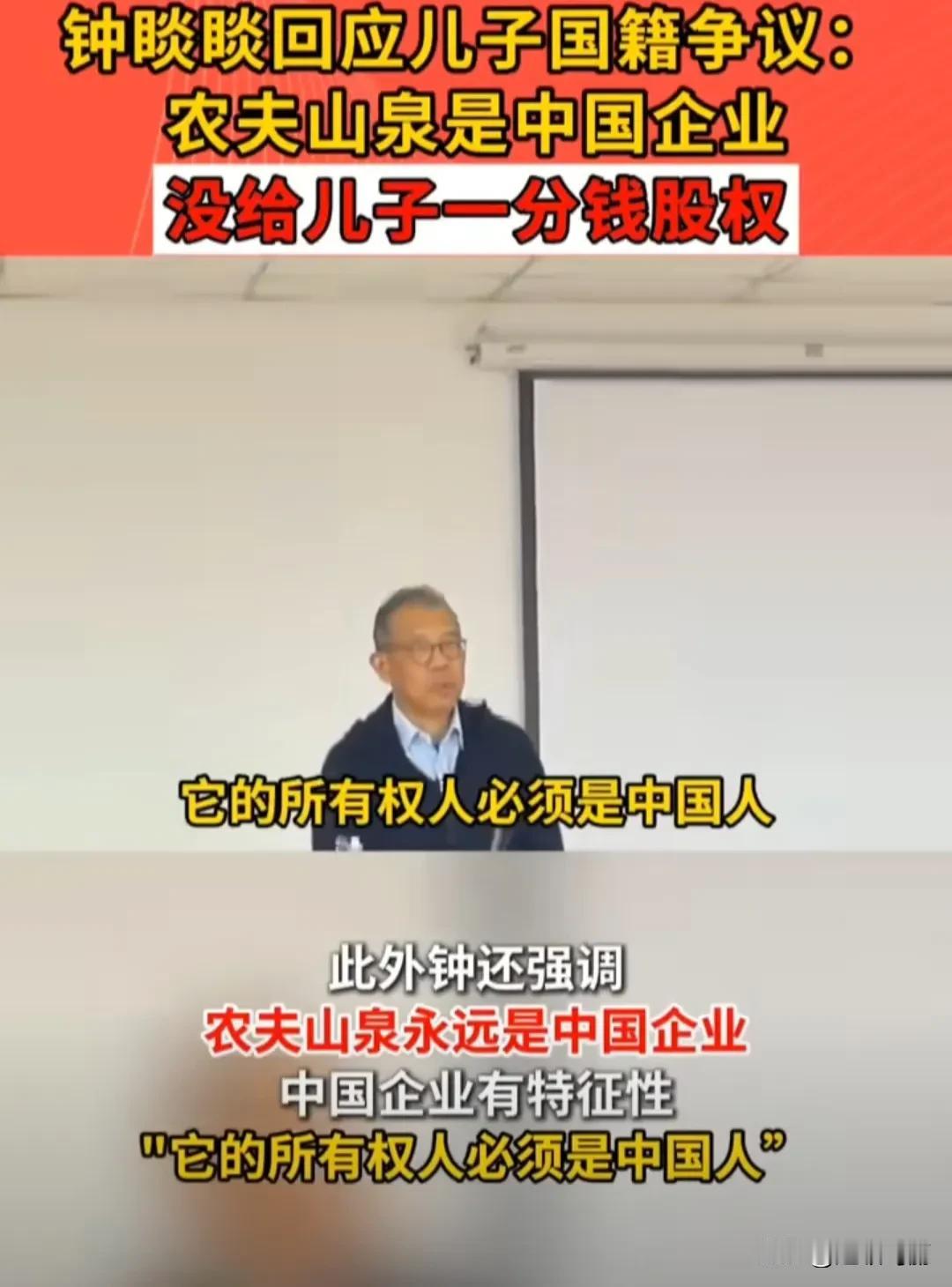 最开始一群人攻击农夫山泉钟睒睒，等宗庆后开始塌房，又开始说大众欠钟睒睒一个道歉，