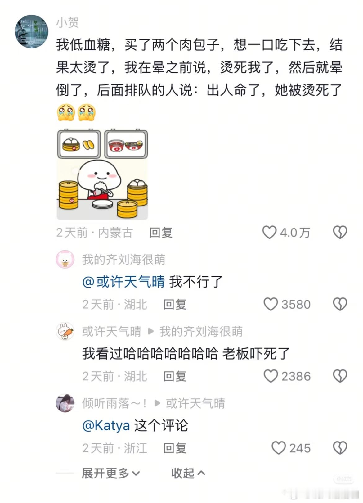 低血糖也许不致死，但一定社死！ 