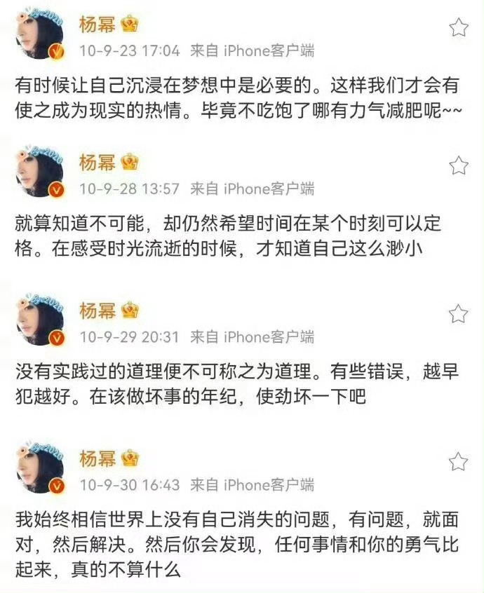 杨幂·能红这么久不是没有道理的 