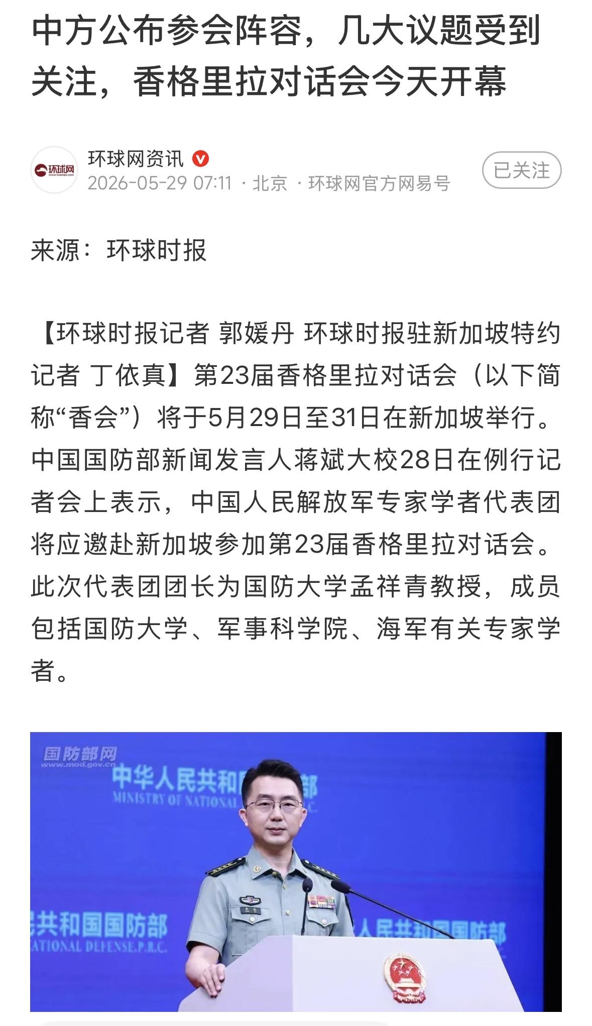 徐辉教授是不是也去？人们关注他怎么看伊朗危机，伊朗该不该投降？投降什么结果？顽抗