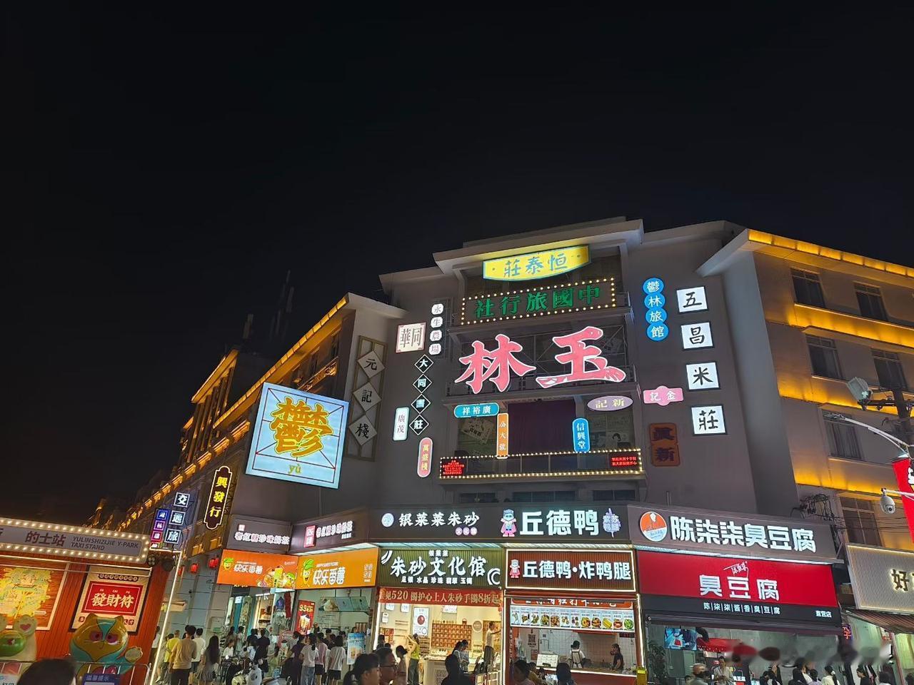 五彩广场那里，灯光璀璨，和周围的建筑相互映衬，就像梦幻世界。街边的小吃摊也热闹非