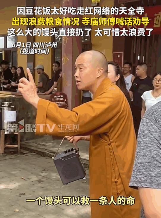 让人心里堵得慌！四川泸州天全寺，一个深山里的古寺，住持带着几个僧人，掏空了全寺攒