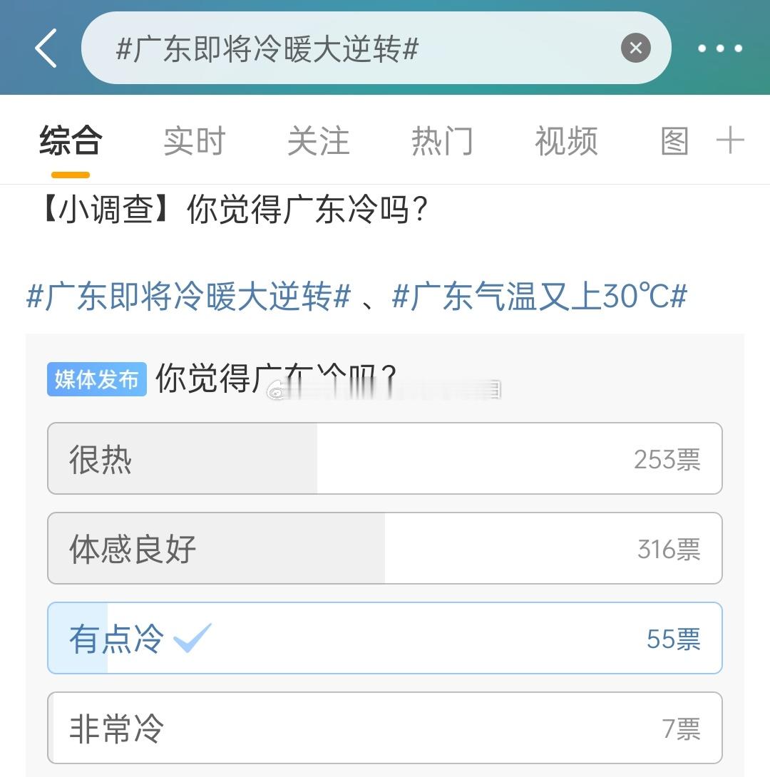 广东即将冷暖大逆转 汕头表示有点凉凉的，终于冷下来了现在要是在乌桥，那就是冰天雪