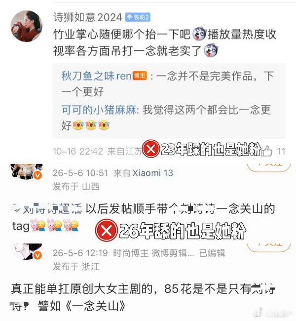 反正刘宇宁也不缺这个热搜的热度，铁证很香，三平台破万很香，到底是谁需要这个热度好