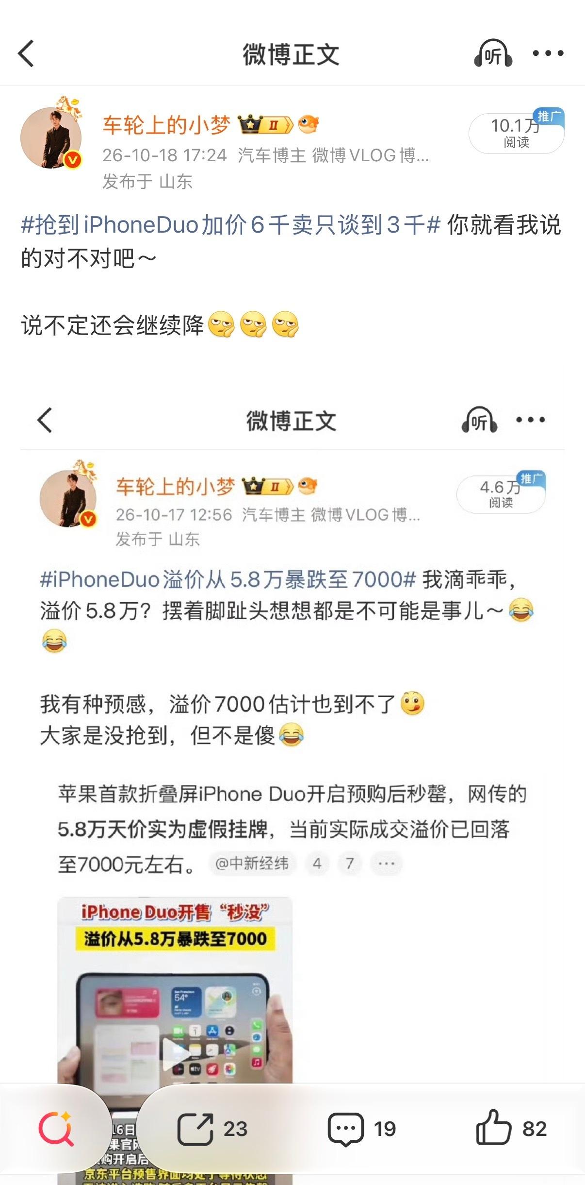 想靠苹果折叠手机挣钱的朋友们该心慌了吧[流鼻血] ​