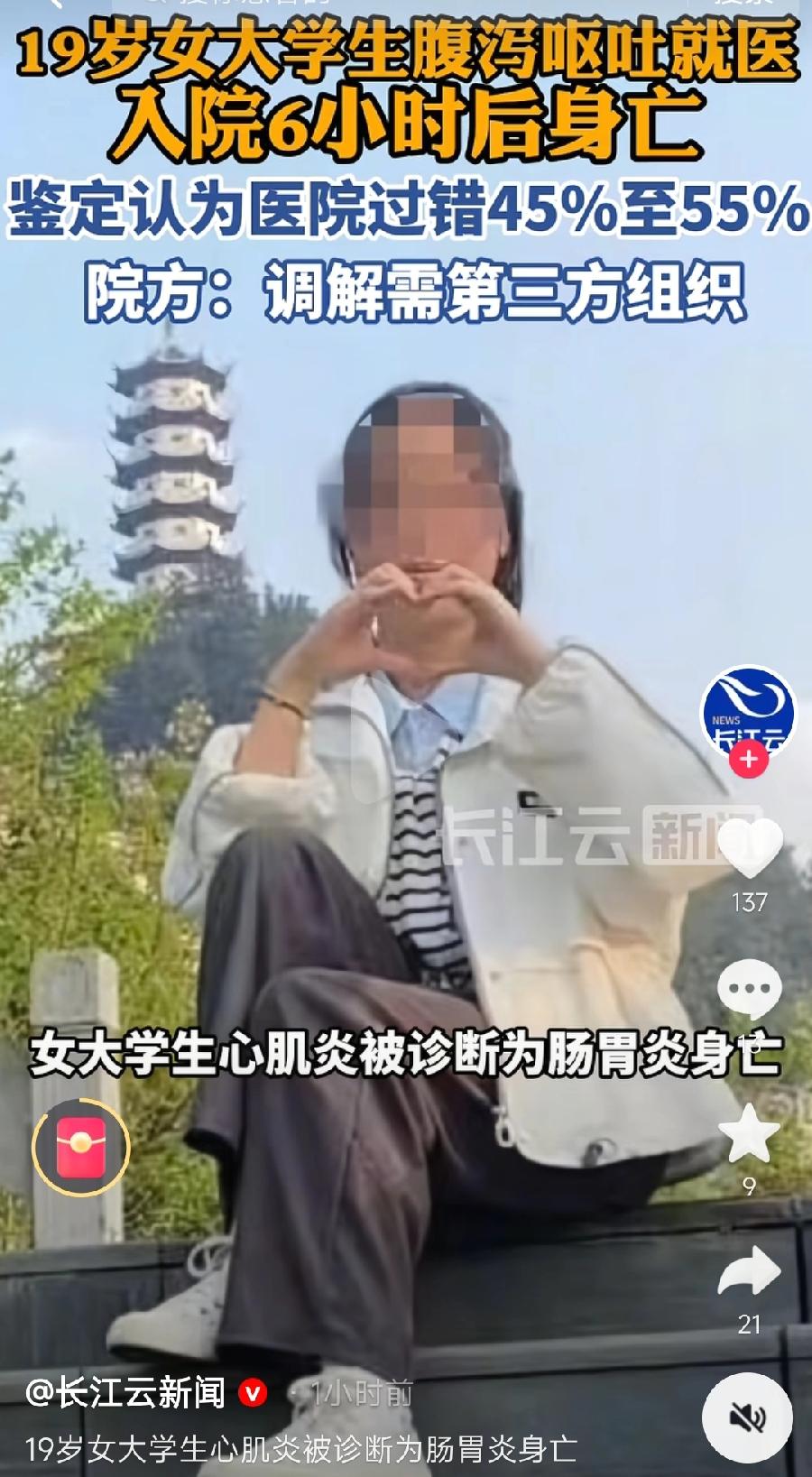 19岁女生腹泻入院6小时后死亡。医院才55%责任？医疗疏忽事故，100%全责！鉴