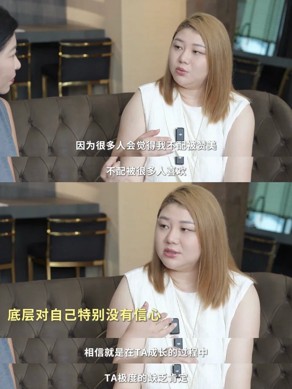 不自信的女生一定要看看杨天真的这期访谈。