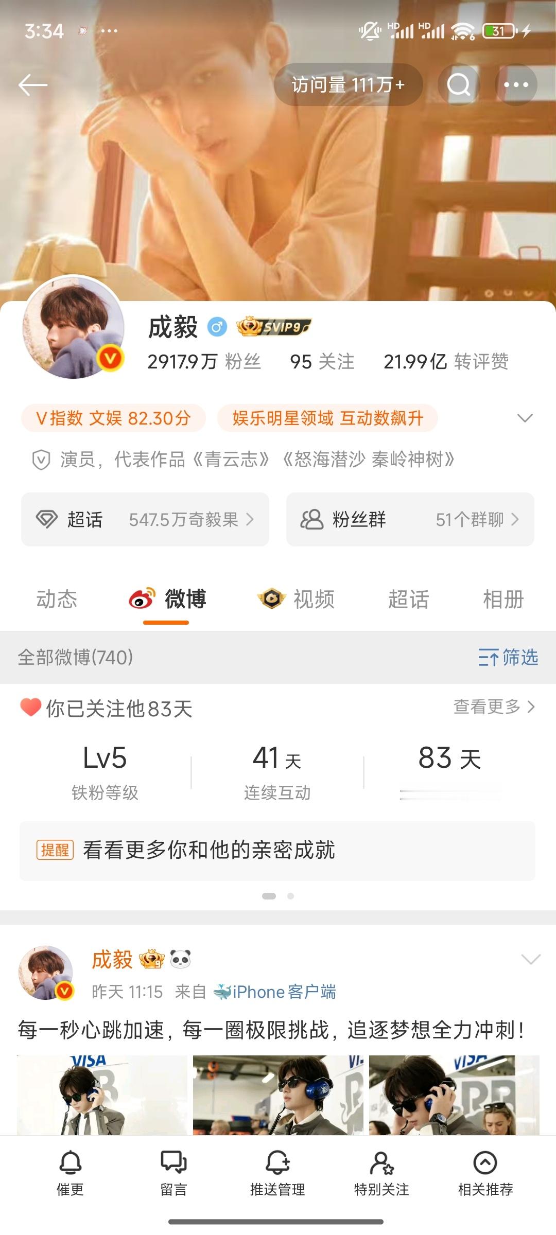 我们家成毅怎么做到一直不换头像的 ​​​