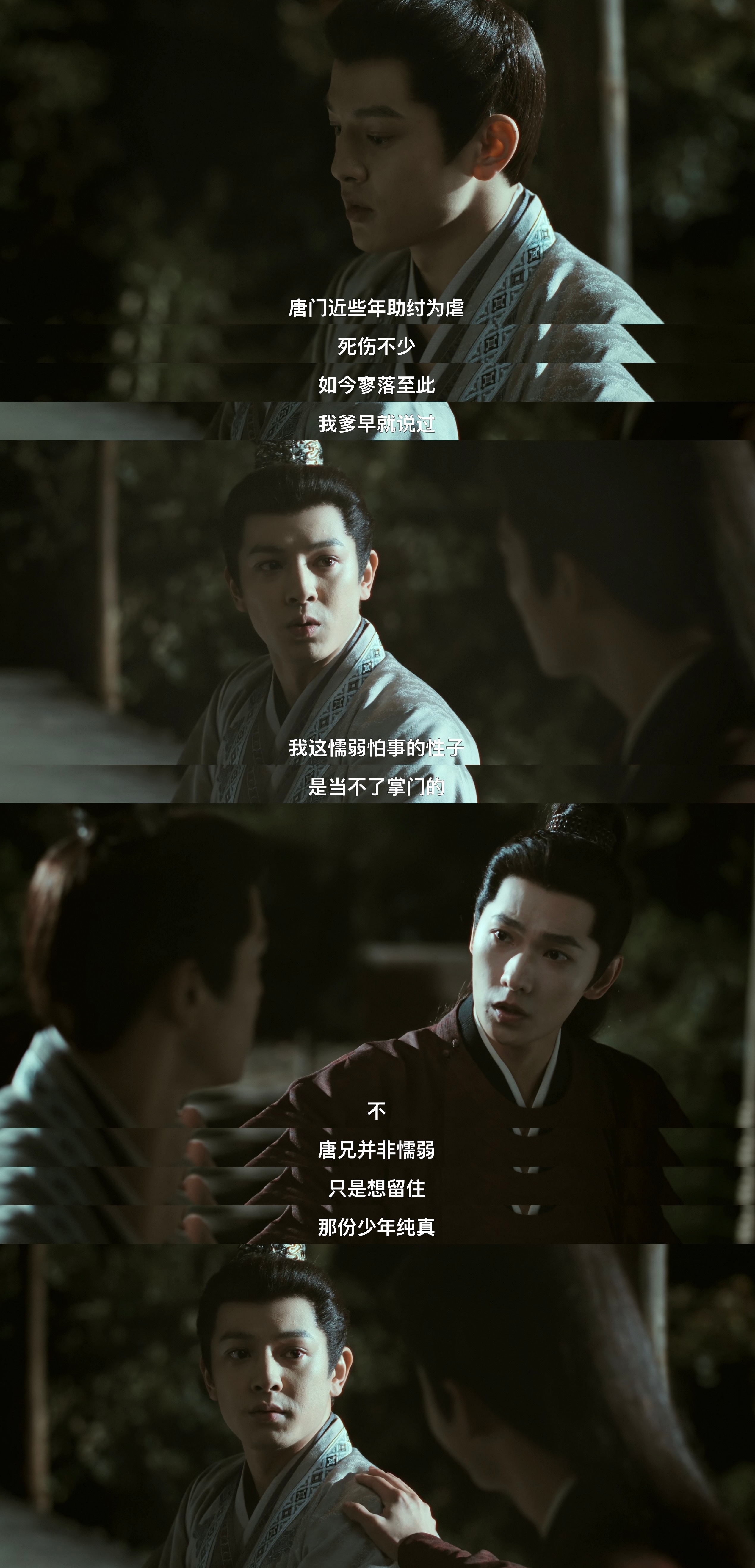 小唐和展昭be like：电视剧雨霖铃