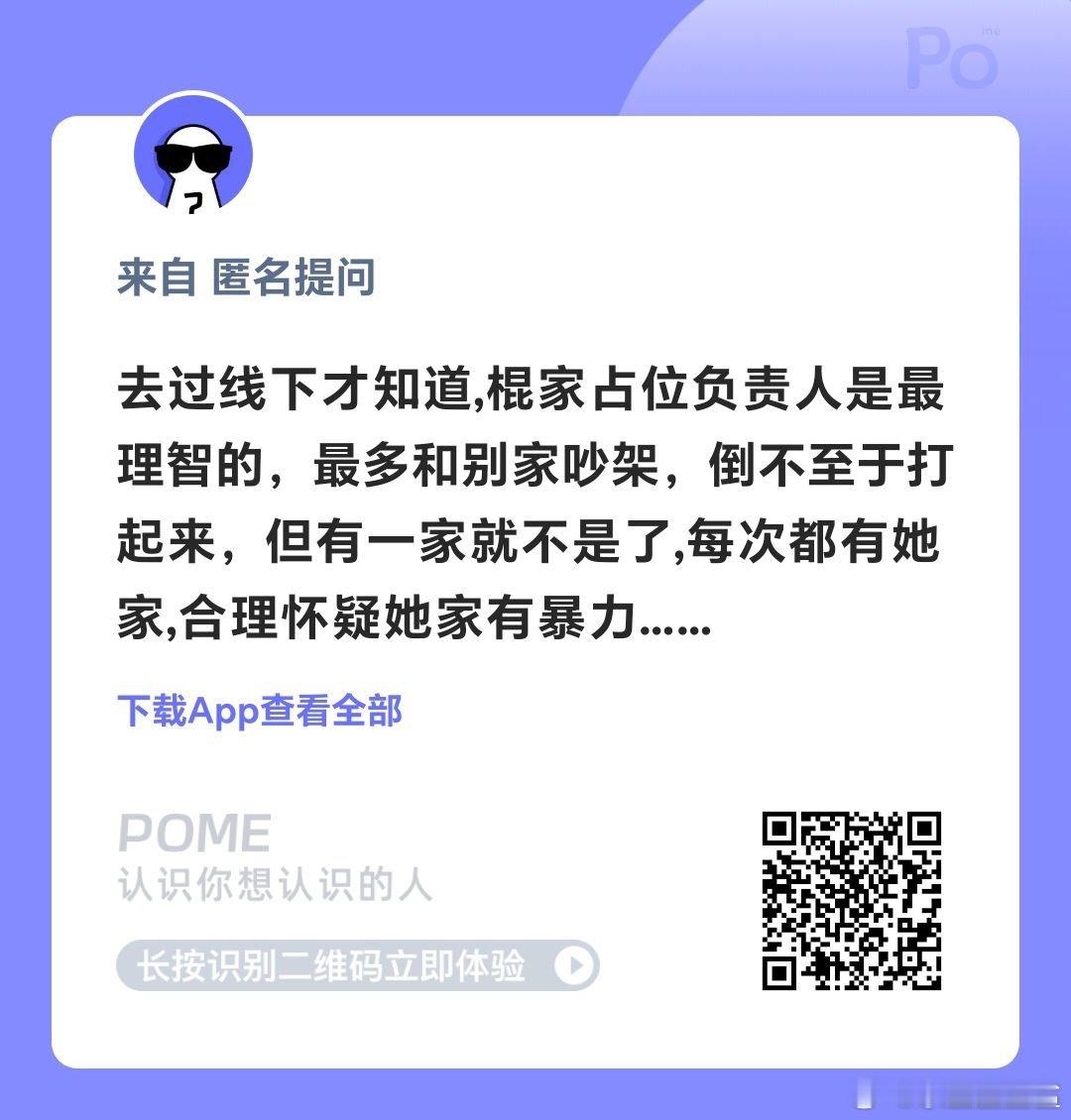 线下棍丝是最理智的，宝丝人头是最多的其他三家啥情况咧？暴力的不用说都知道是哪家 