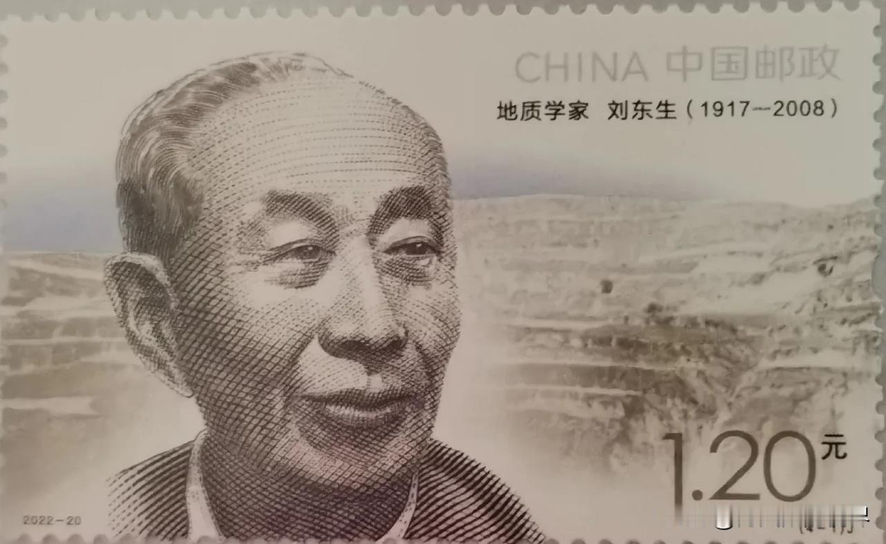 这枚邮票是纪念地质学家刘东升，地质学家刘东生生于1917年，毕业于西南联合大学。