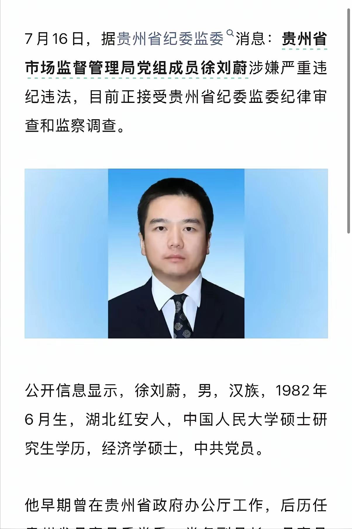 这家伙因为硬刚王健林而声名鹊起，当时是2014年，1982年的他当时只有32岁，