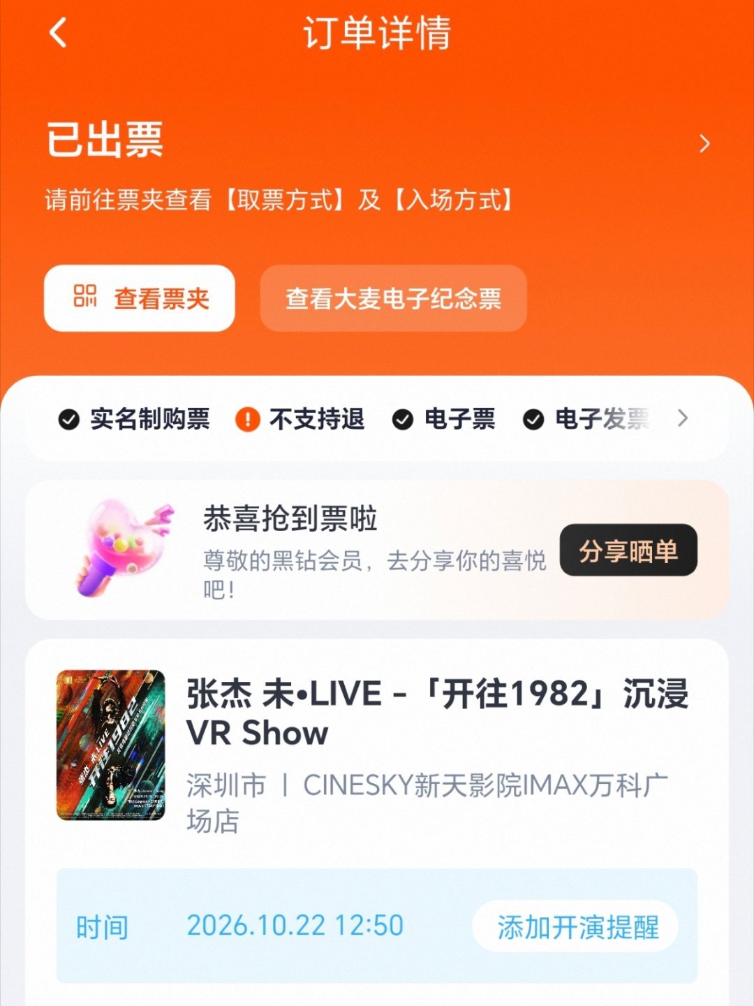 有事去深圳一趟VR我来了 ​​​