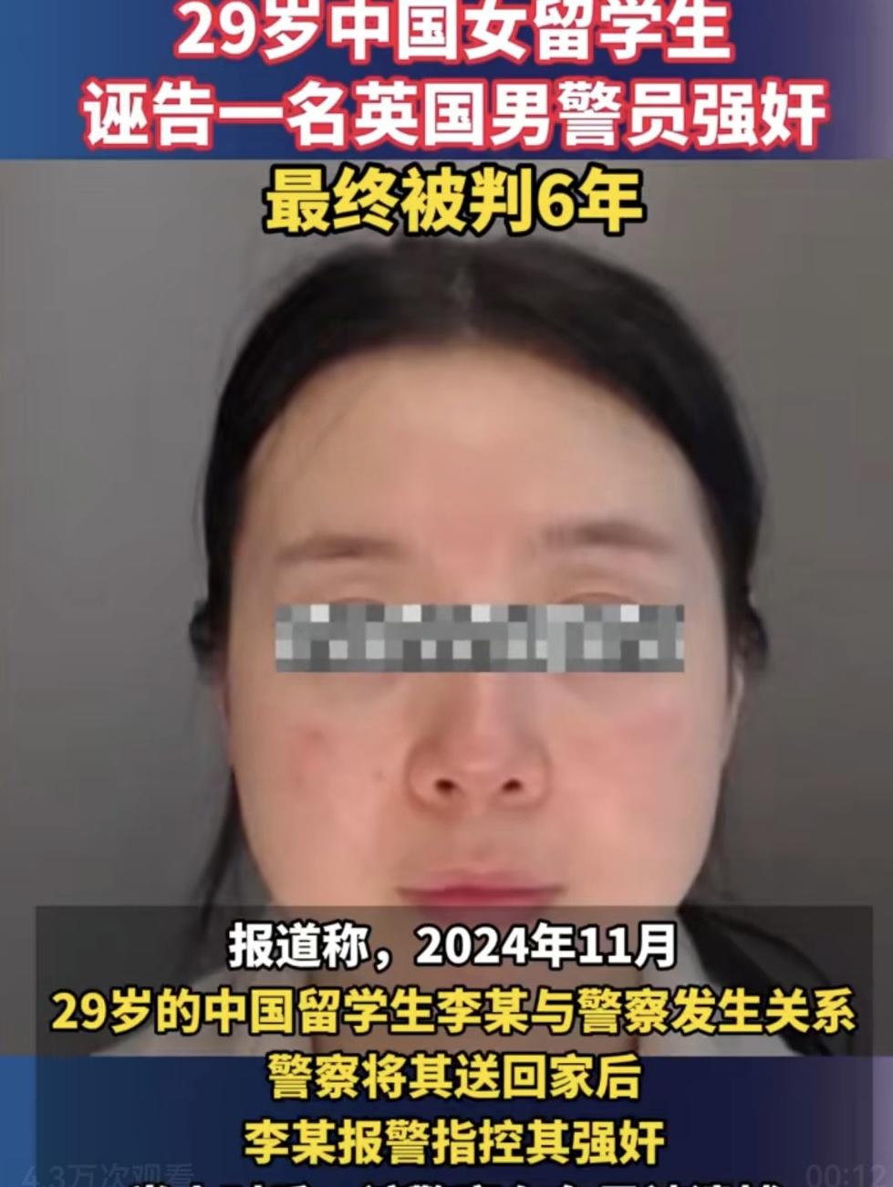 女留学生虚假指控强奸获刑6年：虚假指控在我国会判多久？
 
中国女留学生虚假指控