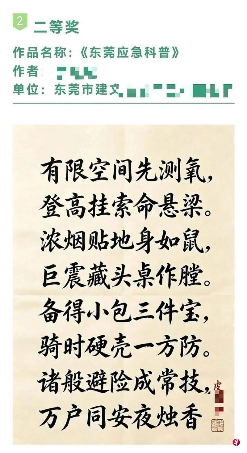 AI创作的书法得奖

被举报后已被取消

据说有本事的人有看就知道是AI写的

