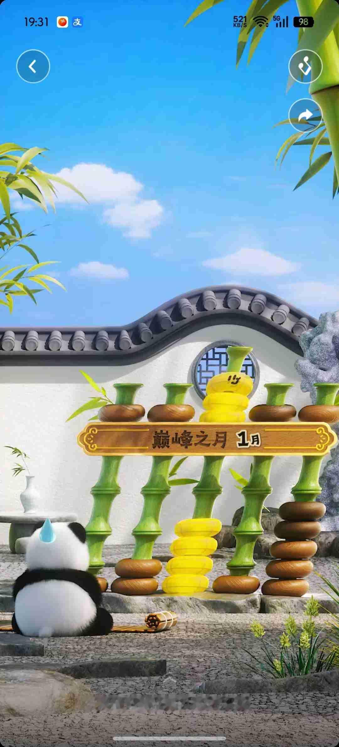 我的今日状态：💰期待暴富
我这里的天气：🍂微风