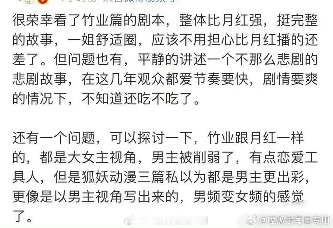 阿也阿也，杨幂、龚俊电视剧《狐妖小红娘月红篇》开播后，有网友表示刘诗诗的新剧《狐