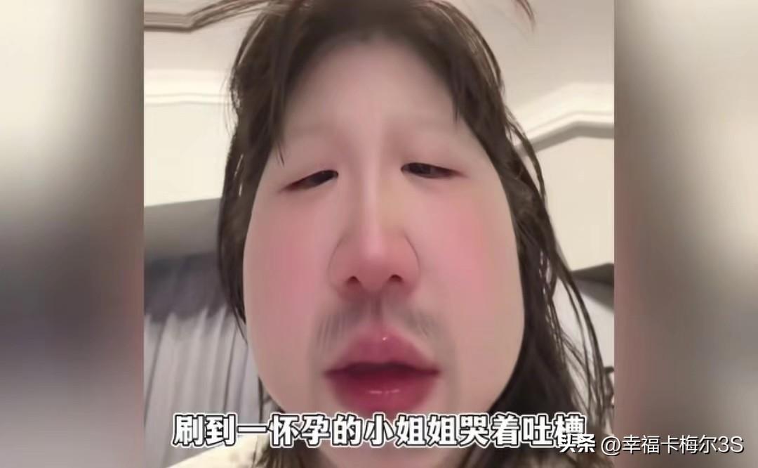 怀孕小姐姐请保洁被气哭！花300多请的保洁磨洋工还讹钱，这服务也太糟心了。她团了