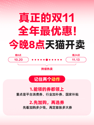 双11首个优惠高峰将来临，天猫iPhone官方配件首次可用消费券，有商品低至五折