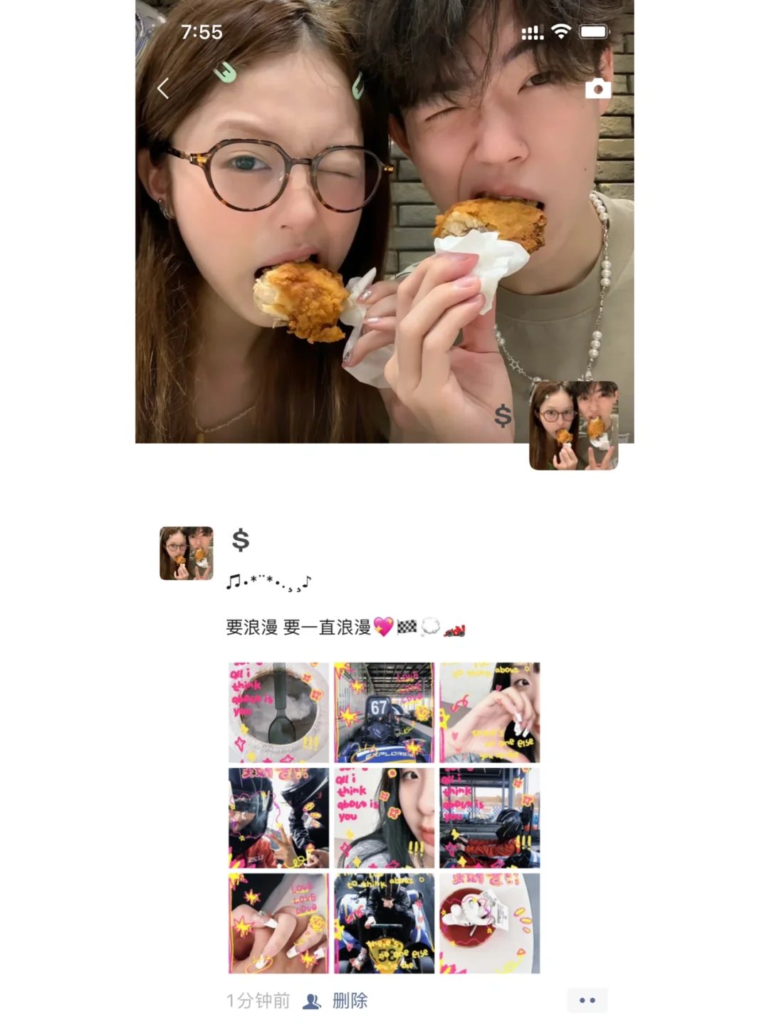 WeChat·这样发也太甜了8⃣️·小众恋爱文案💖