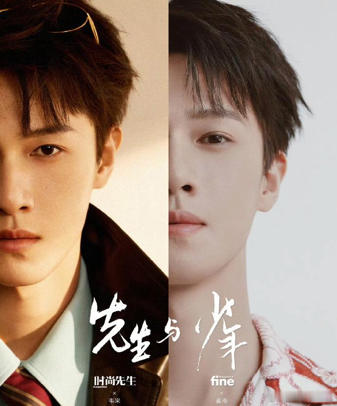 李昀锐“先生与少年”时尚先生八月刊封面来了，这个构思好诶，你的成长一目了然，你身