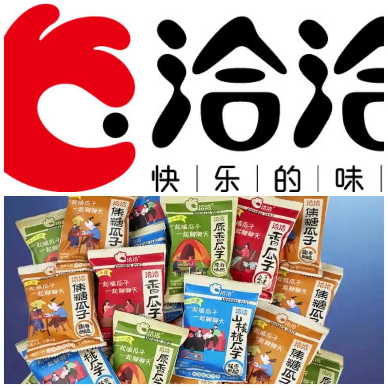 美国制裁洽洽食品，网友绷不住了：嗑瓜子可能危害美国国家安全！
美国国土安全部牵头