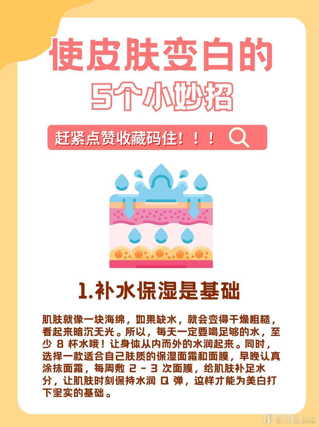 护肤产品 美白秘籍 | 一键点亮冷白皮之路🎀集美们，是不是总对那些冷白皮小仙女