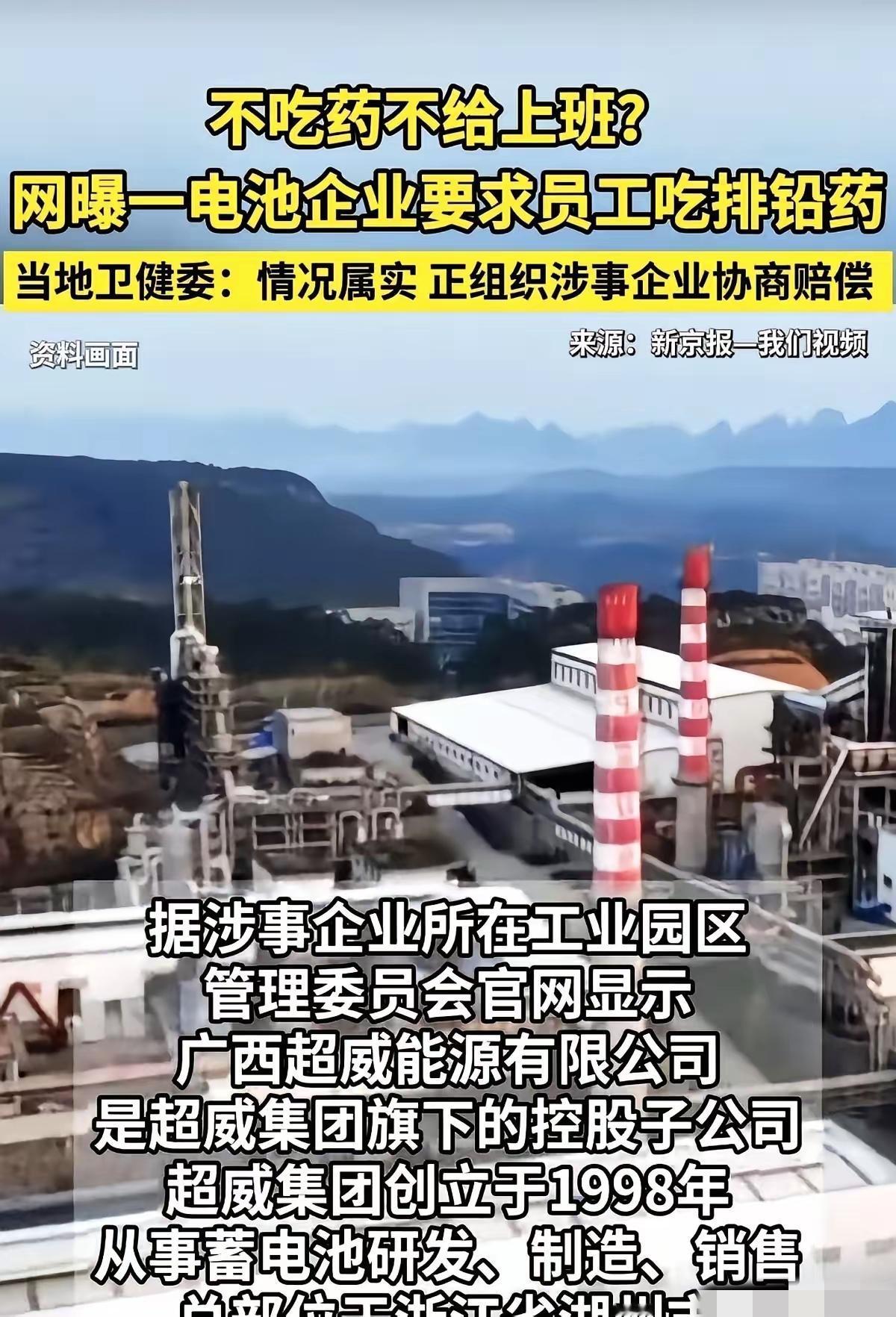 国内蓄电池第二大巨头，超威集团，被自家前员工给爆了一个猛料。
一句话，就把人给听