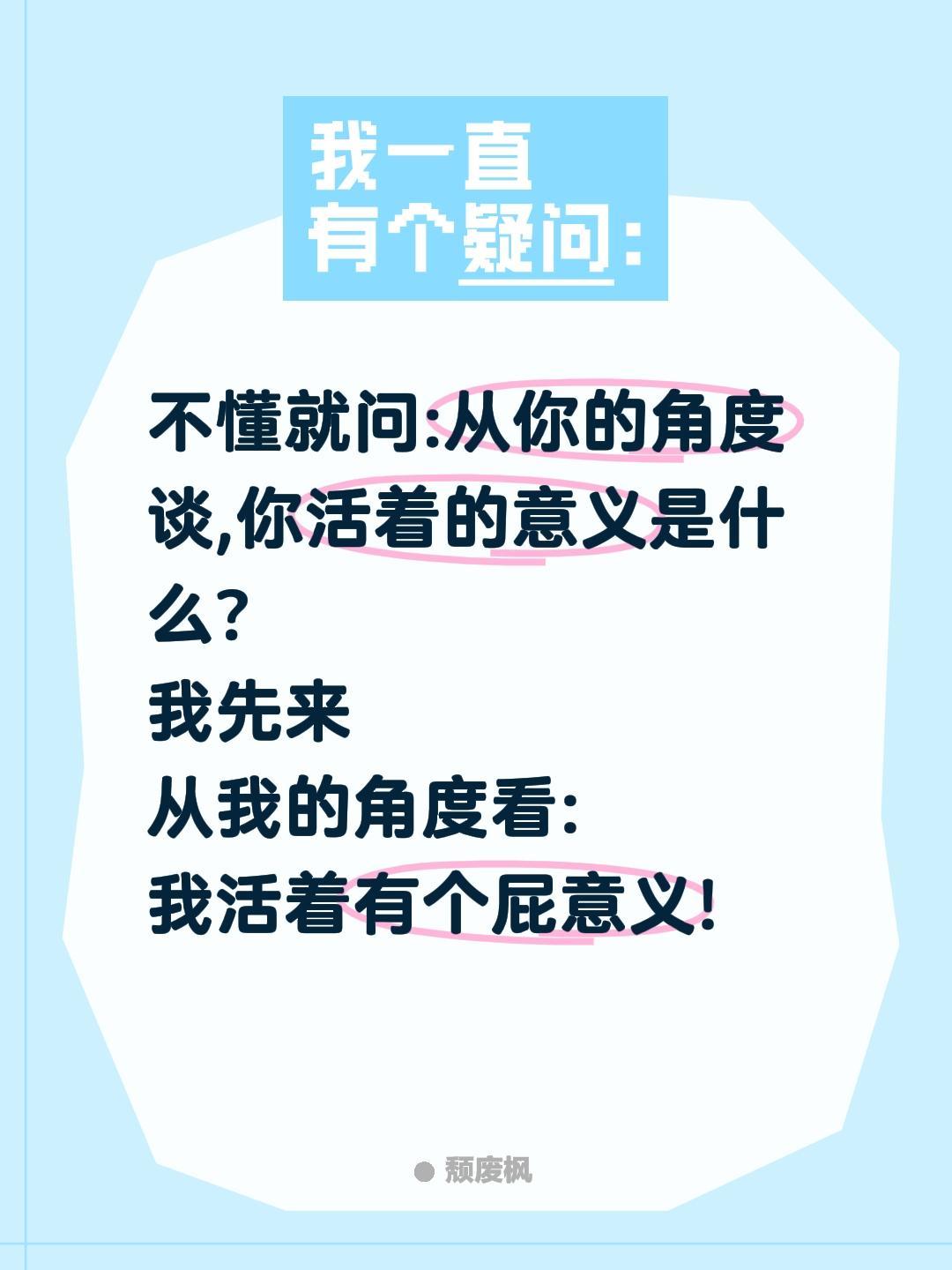 你活着的意义谈一谈?不懂就问:从你的角度谈,你活着的意义是什么?
我先来
从我的