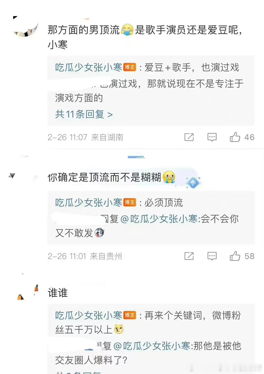 谁还记得张小寒2024年的爆料最后也是不了了之