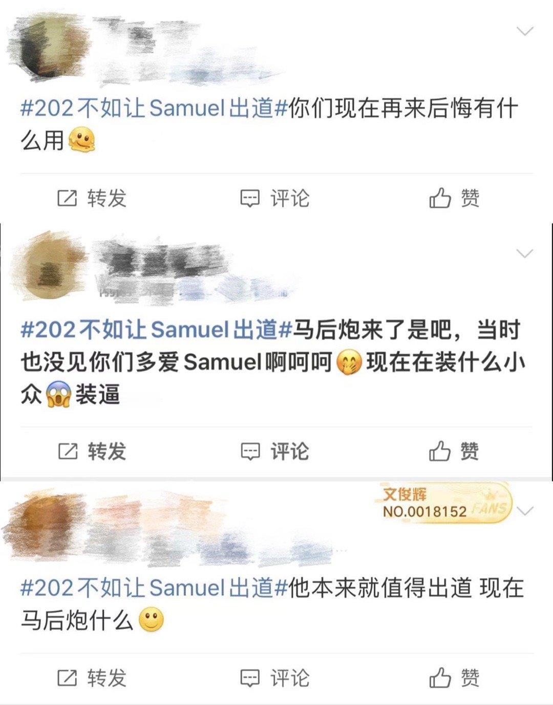 #202不如让Samuel出道# 两位都是produce202的人气选手，出道了