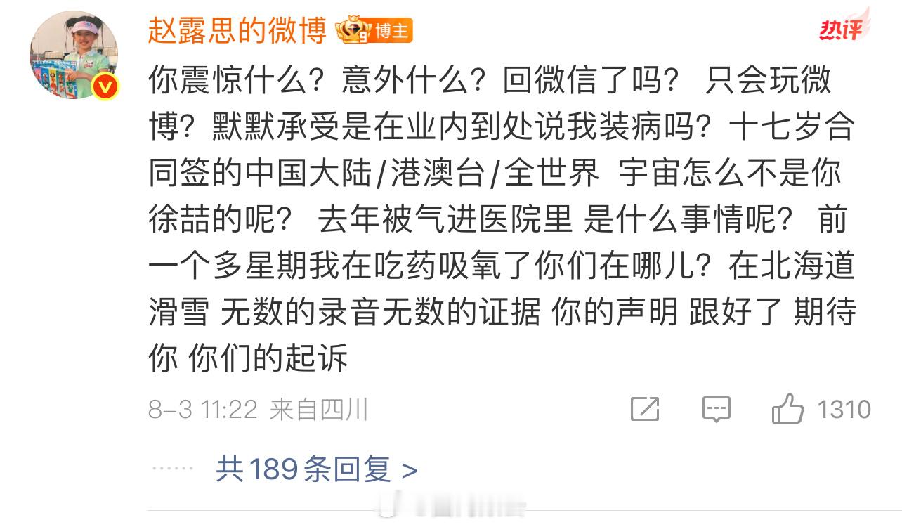 赵露思评论区回应经纪公司银河酷娱赵露思转发银河酷娱声明 ​​​