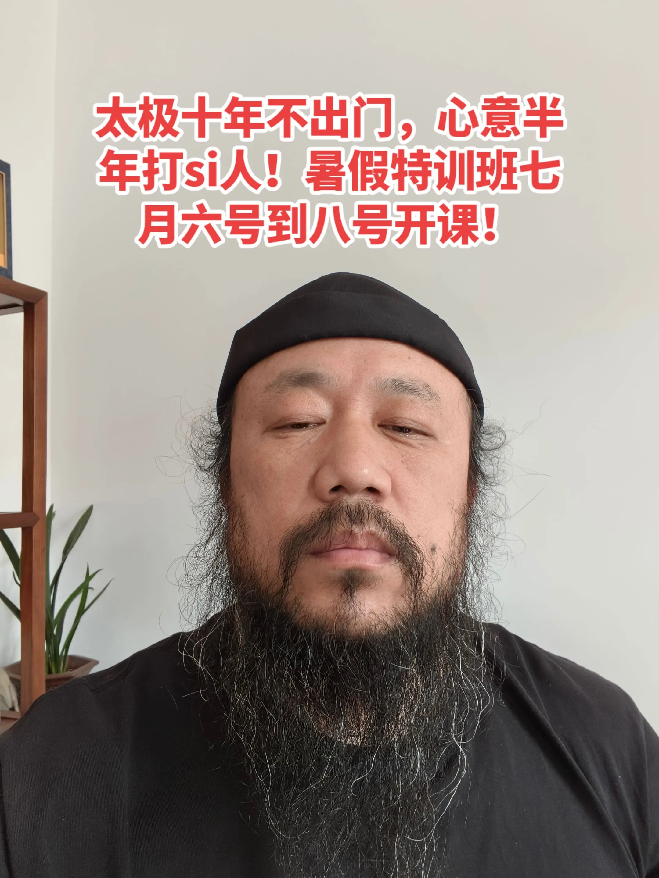 古心意（少林原传镇寺之宝）