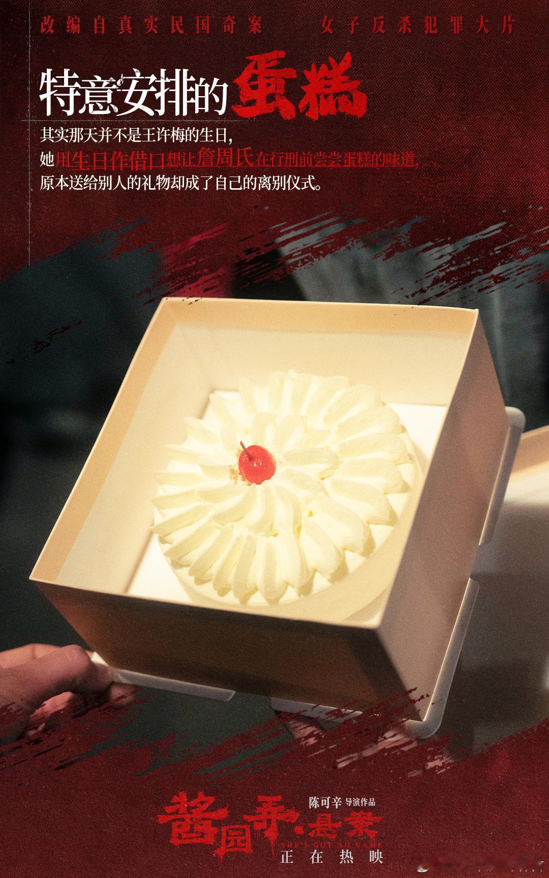 酱园弄悬案十八相送正片片段 家人们速看！《酱园弄·悬案》“十八相送”正片片段中，