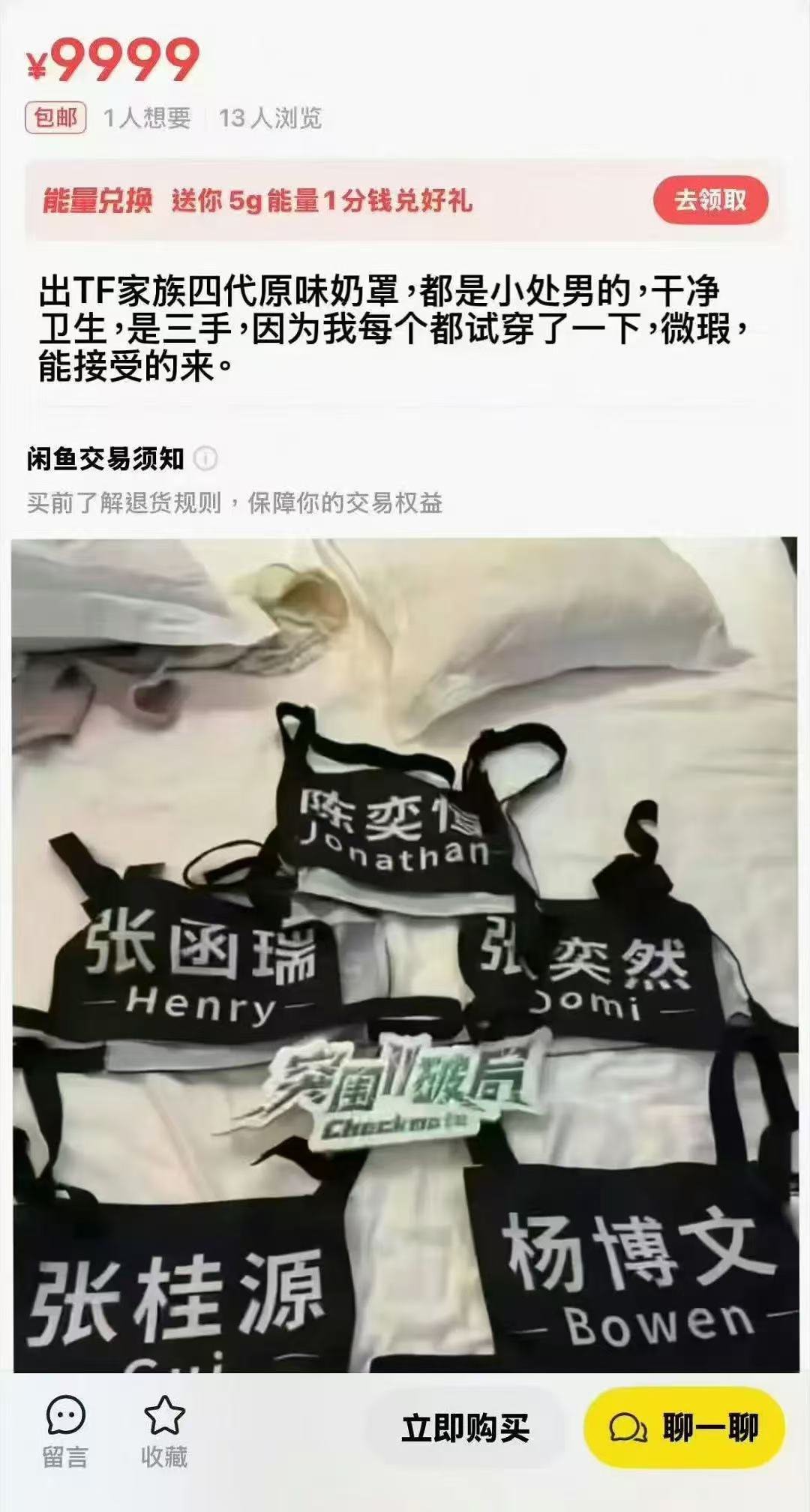 ？ 