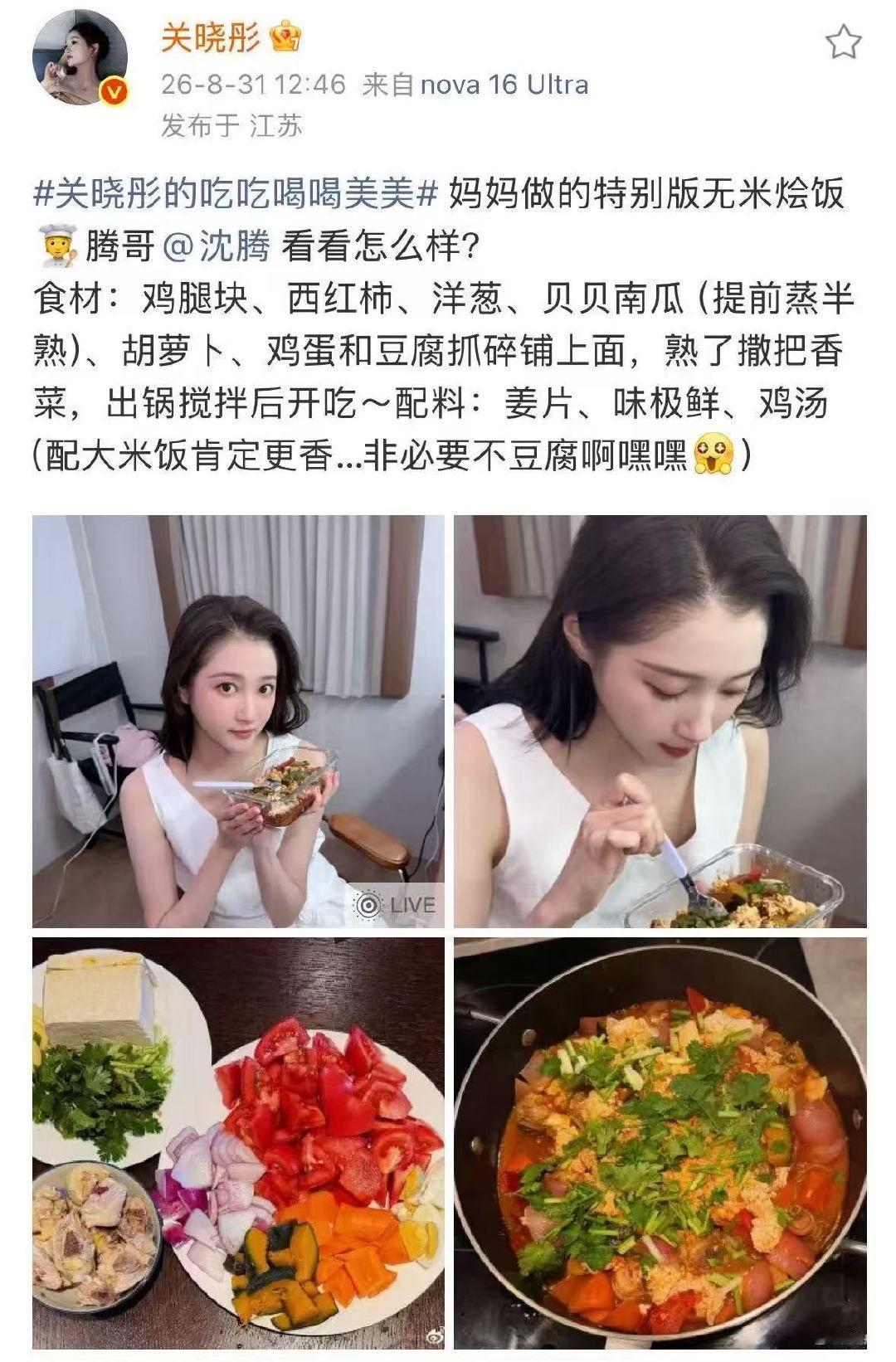 关晓彤艾特沈腾看看烩饭怎么样关晓彤艾特沈腾看烩饭关晓彤艾特沈腾看看烩饭怎么样 ​