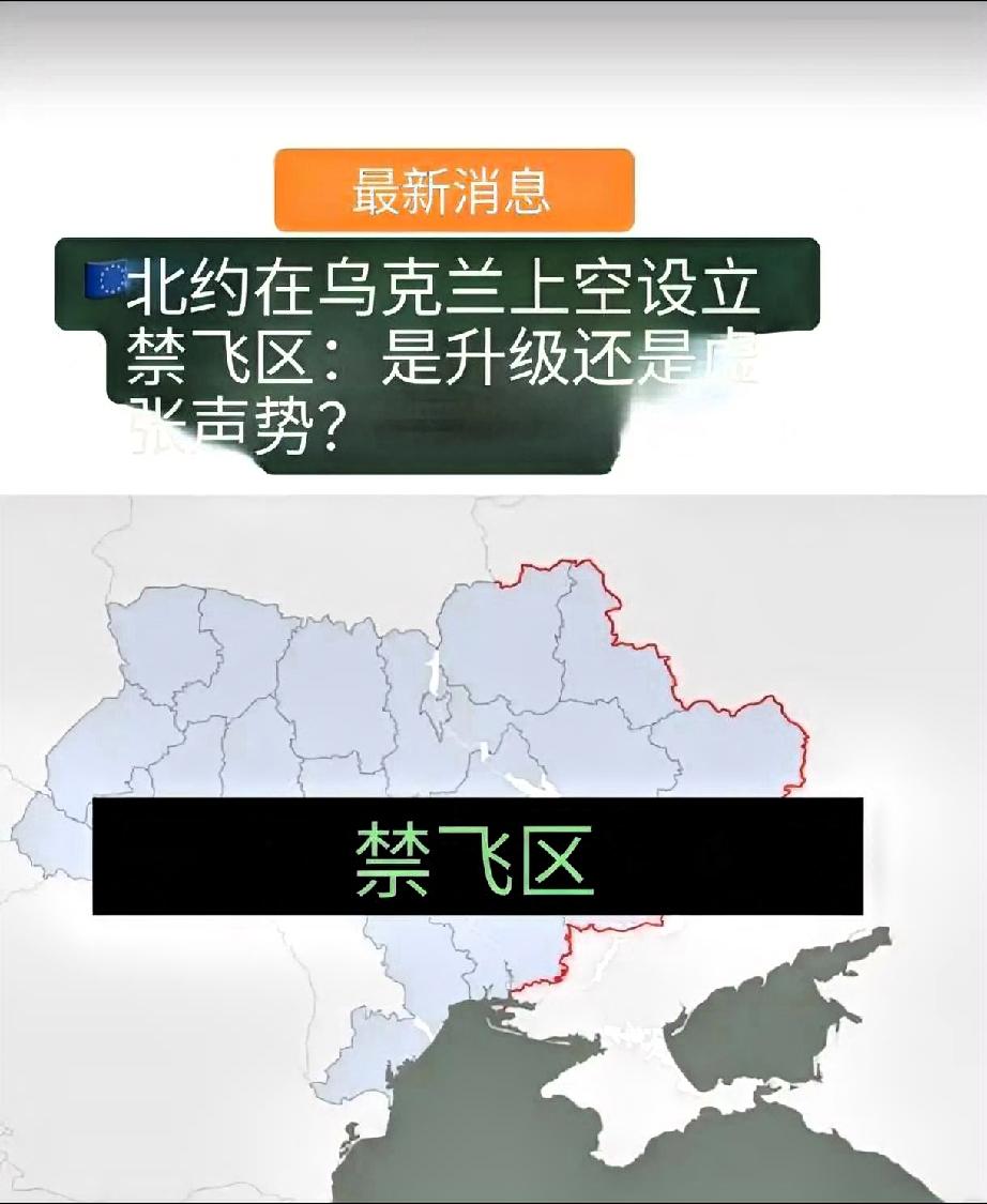 快讯 快讯
北约在乌克兰空域的禁飞区:升级还是虚张声势?

随着波兰再次推动在乌
