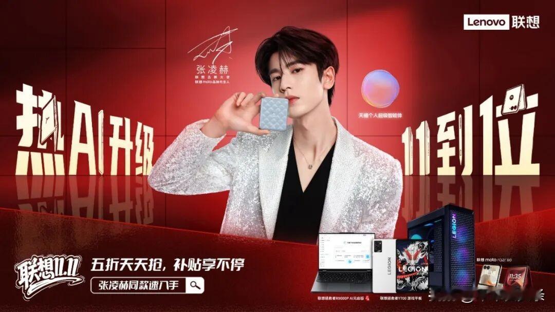 AI加速落地引爆PC体验新拐点。近日，联想在京东电脑大促竞速榜上强势斩获23项冠