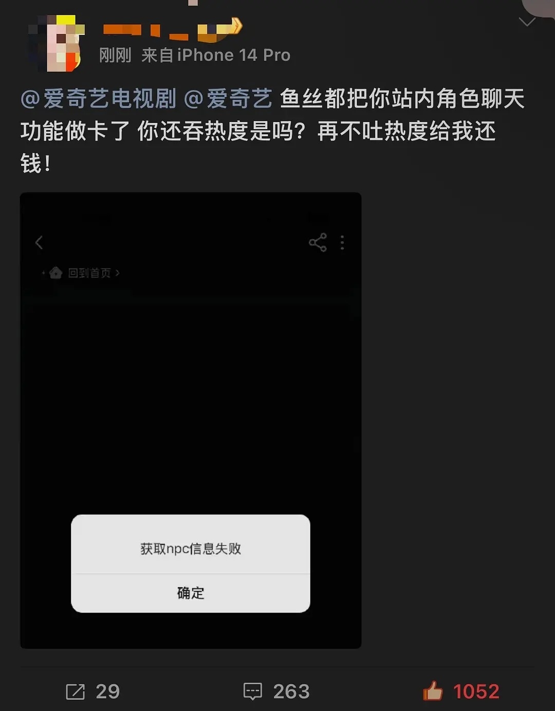 🐟丝把🥝角色板块都冲崩了 