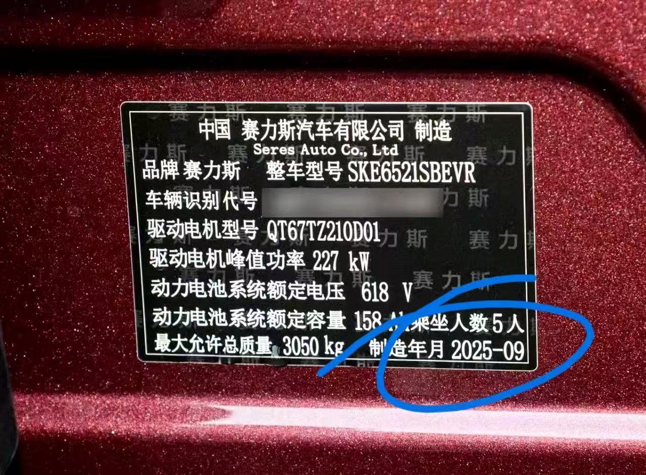 现在有两派观点：一派是认为，你不能穿越时空啊，9月份都没到呢，铭牌上怎么能打9月