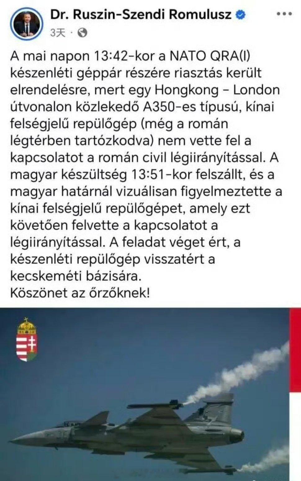 要闻头条【国泰航空一航班一度失联，北约战机升空警告】香港飞伦敦客机一度失联据，近