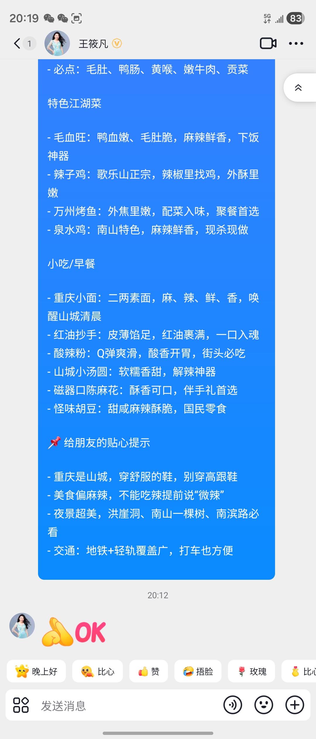 好友灵魂有香气的女神[心][玫瑰][玫瑰][玫瑰][玫瑰]王筱凡国防之旅文工团女
