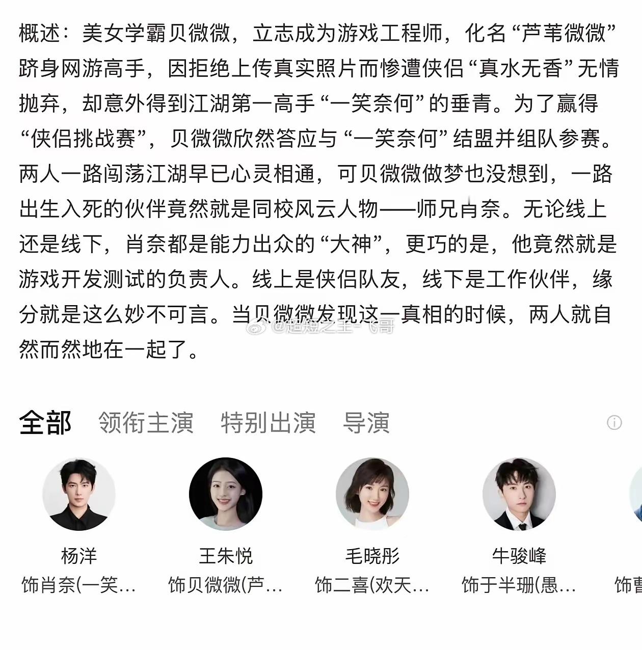 真是太稀奇了，没播的剧演员出事了，花钱换脸也算情有可原。可是，杨洋主演的《微微一